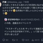 レス2番のサムネイル画像