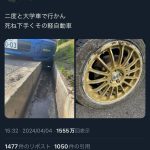 レス1番のサムネイル画像