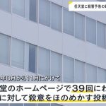 レス1番のサムネイル画像
