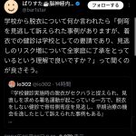 レス1番のサムネイル画像