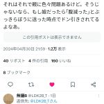 レス1番のサムネイル画像