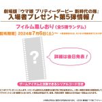レス2番のサムネイル画像