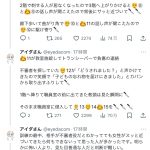 レス1番のサムネイル画像