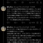 レス1番のサムネイル画像