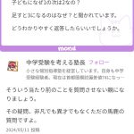 レス19番のサムネイル画像