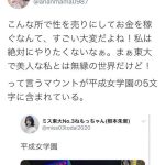 レス1番のサムネイル画像