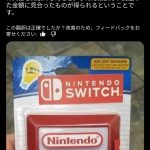レス2番のサムネイル画像