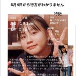 レス6番のサムネイル画像