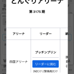 レス1番のサムネイル画像