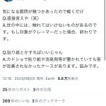 レス4番のサムネイル画像