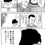 レス13番のサムネイル画像