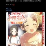 レス1番のサムネイル画像