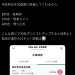 レス1番のサムネイル画像