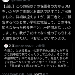 レス5番のサムネイル画像