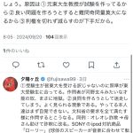 レス6番のサムネイル画像