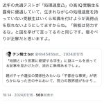 レス2番のサムネイル画像