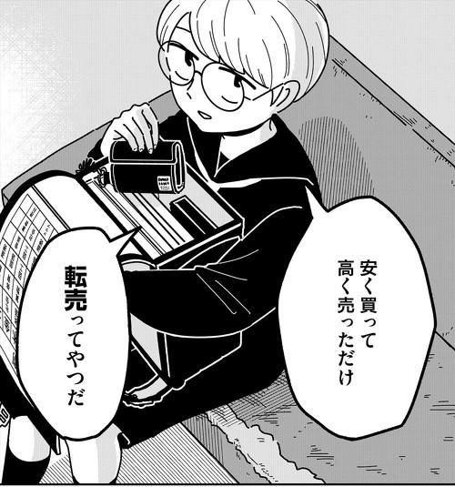サムネイル