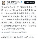 レス3番のサムネイル画像