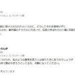 レス1番のサムネイル画像