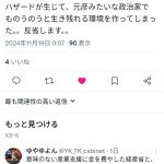 レス2番のサムネイル画像