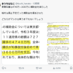レス1番のサムネイル画像
