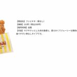 レス6番のサムネイル画像