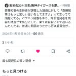 レス2番のサムネイル画像