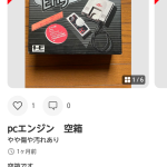 レス19番のサムネイル画像