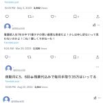 レス2番のサムネイル画像