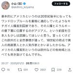 レス1番のサムネイル画像