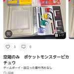 レス19番のサムネイル画像