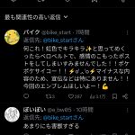 レス1番のサムネイル画像