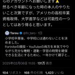 レス1番のサムネイル画像