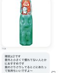 レス2番のサムネイル画像
