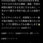 レス1番のサムネイル画像