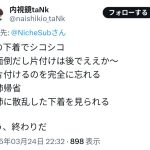 レス1番のサムネイル画像