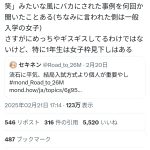 レス1番のサムネイル画像