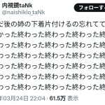 レス1番のサムネイル画像
