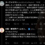 レス2番のサムネイル画像
