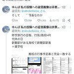 レス5番のサムネイル画像
