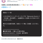 レス3番のサムネイル画像
