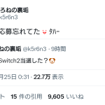 レス3番のサムネイル画像