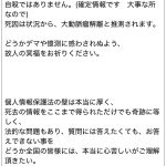 レス2番のサムネイル画像
