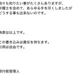 レス2番のサムネイル画像