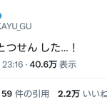 レス3番のサムネイル画像
