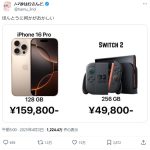 レス2番のサムネイル画像
