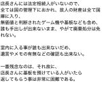 レス2番のサムネイル画像
