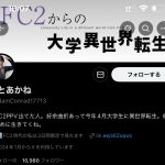 レス1番のサムネイル画像