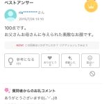 レス1番のサムネイル画像