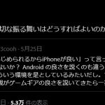 レス1番のサムネイル画像